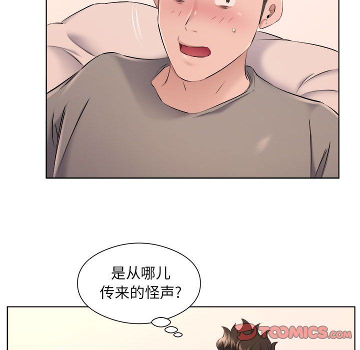 《屋檐下的恋人》漫画 第35話