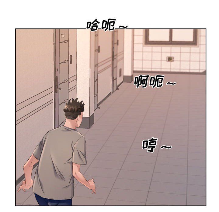 《屋檐下的恋人》漫画 第35話