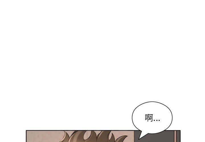 《屋檐下的恋人》漫画 第36話