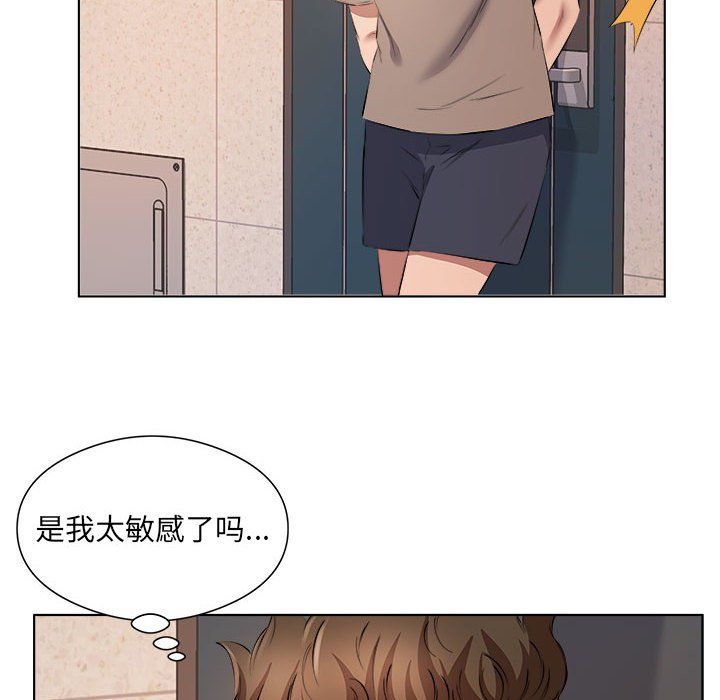 《屋檐下的恋人》漫画 第36話
