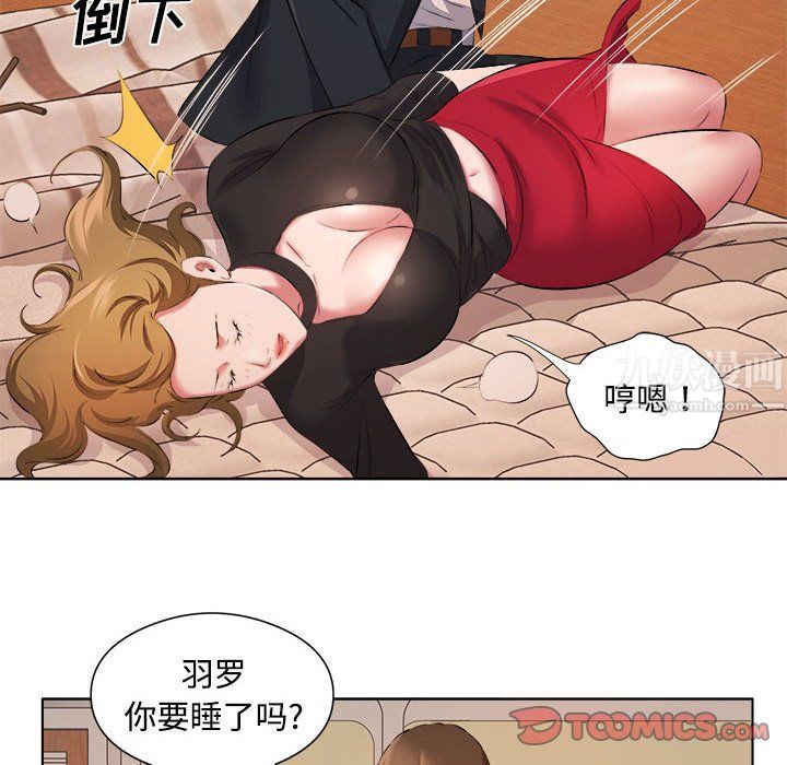 《屋檐下的恋人》漫画 第36話