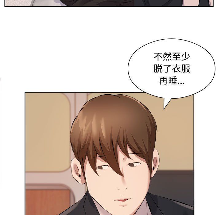 《屋檐下的恋人》漫画 第36話