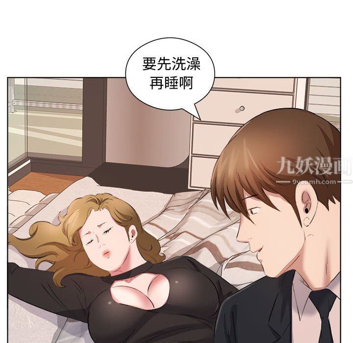 《屋檐下的恋人》漫画 第36話