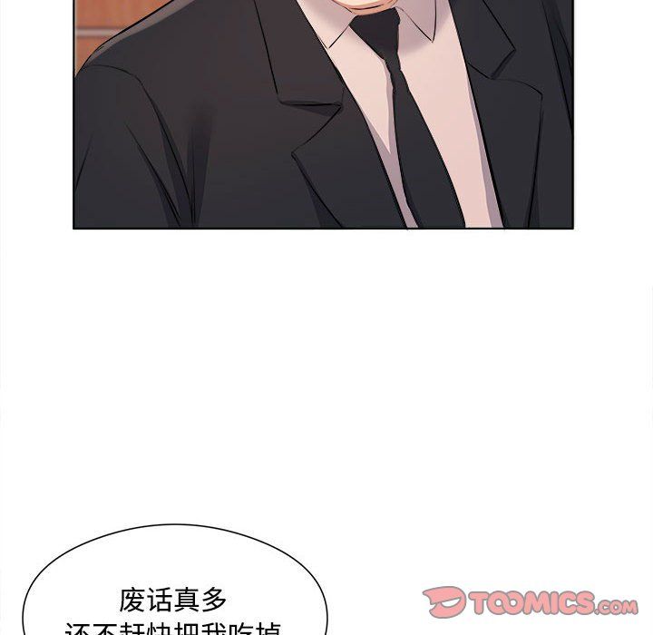 《屋檐下的恋人》漫画 第36話