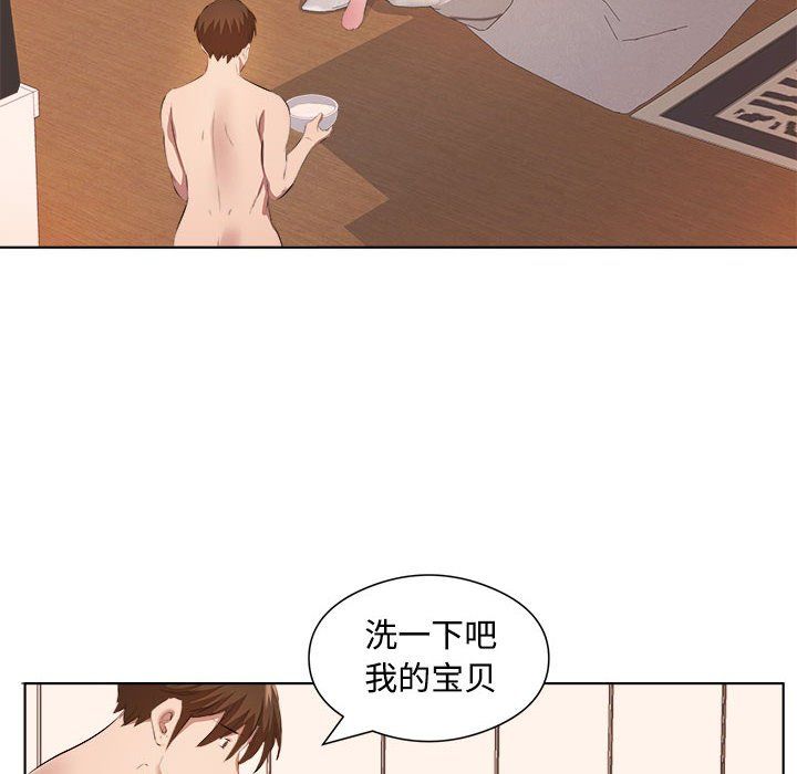 《屋檐下的恋人》漫画 第36話