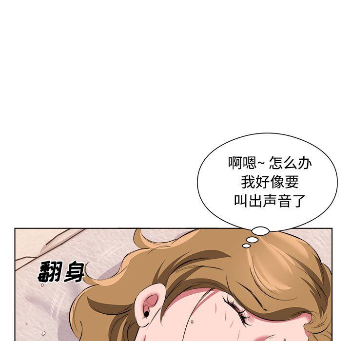 《屋檐下的恋人》漫画 第36話