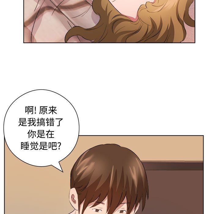 《屋檐下的恋人》漫画 第36話