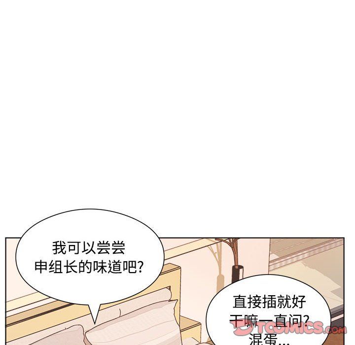 《屋檐下的恋人》漫画 第36話