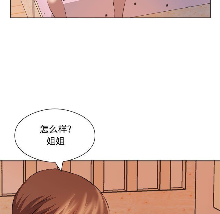《屋檐下的恋人》漫画 第36話