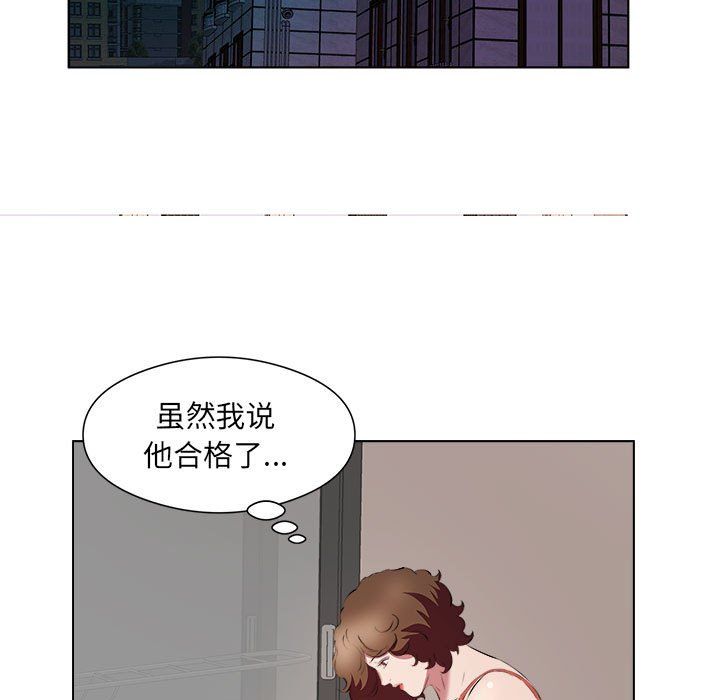 《屋檐下的恋人》漫画 第37話