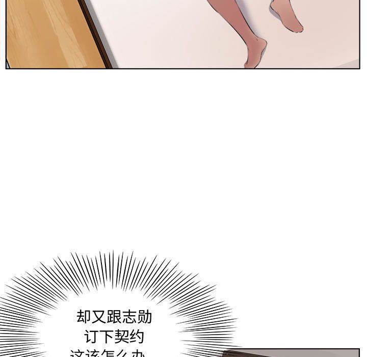 《屋檐下的恋人》漫画 第37話