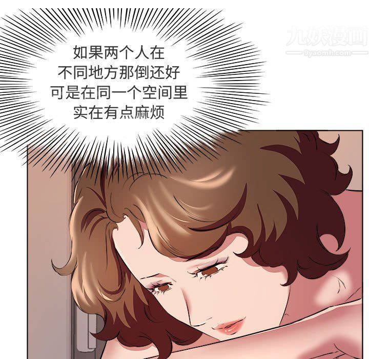 《屋檐下的恋人》漫画 第37話
