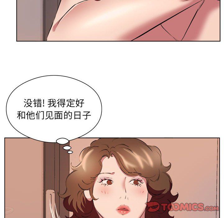 《屋檐下的恋人》漫画 第37話