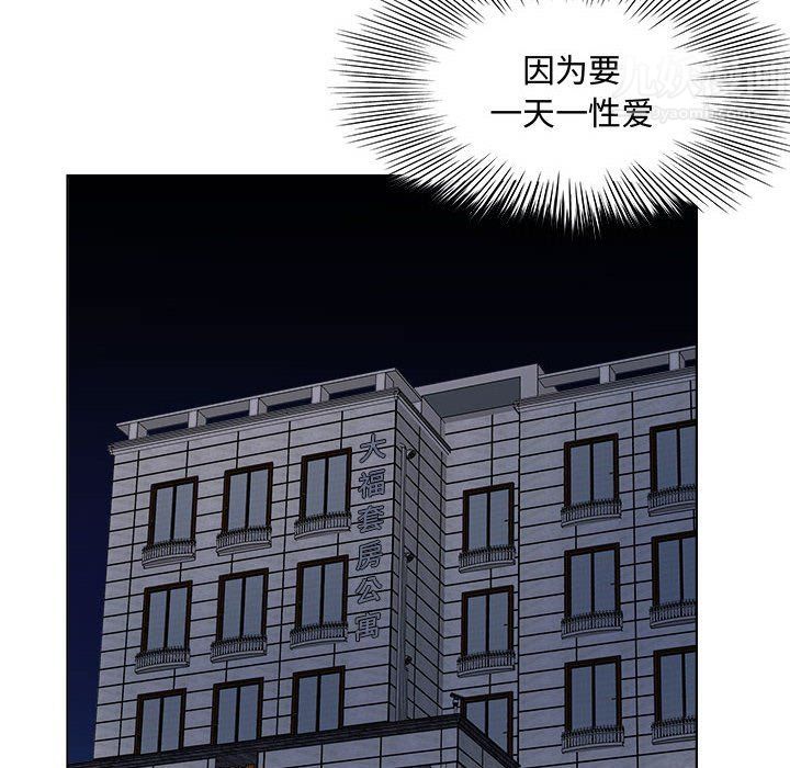 《屋檐下的恋人》漫画 第37話