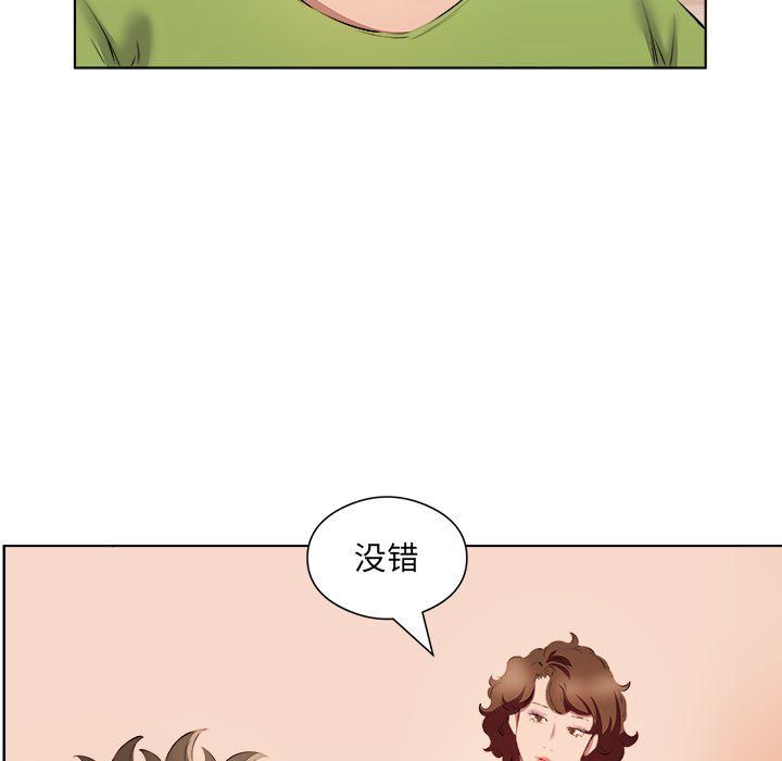 《屋檐下的恋人》漫画 第37話