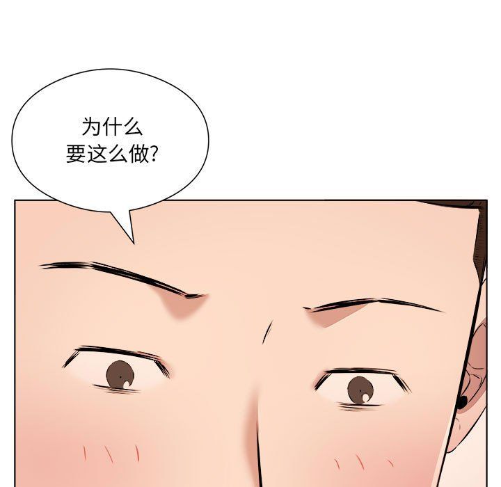 《屋檐下的恋人》漫画 第37話