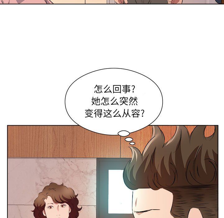 《屋檐下的恋人》漫画 第37話