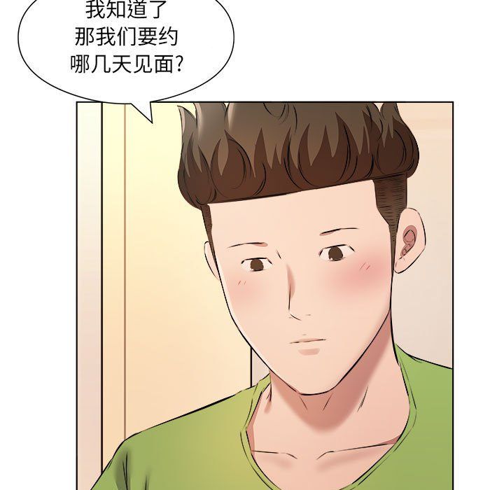 《屋檐下的恋人》漫画 第37話