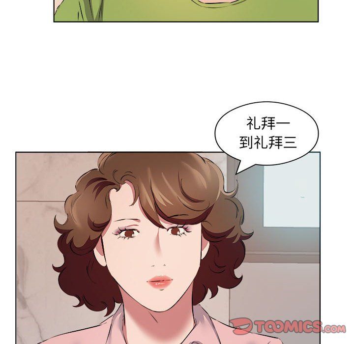 《屋檐下的恋人》漫画 第37話