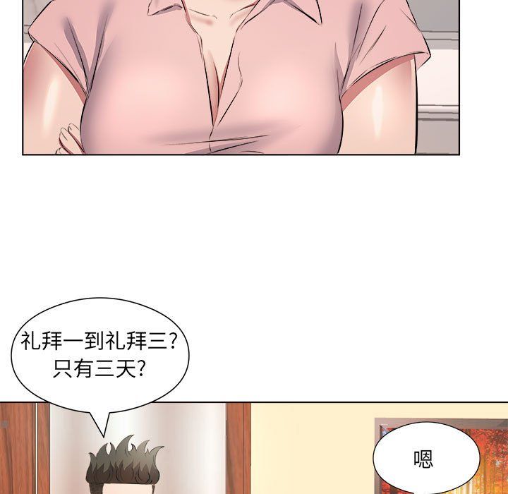 《屋檐下的恋人》漫画 第37話