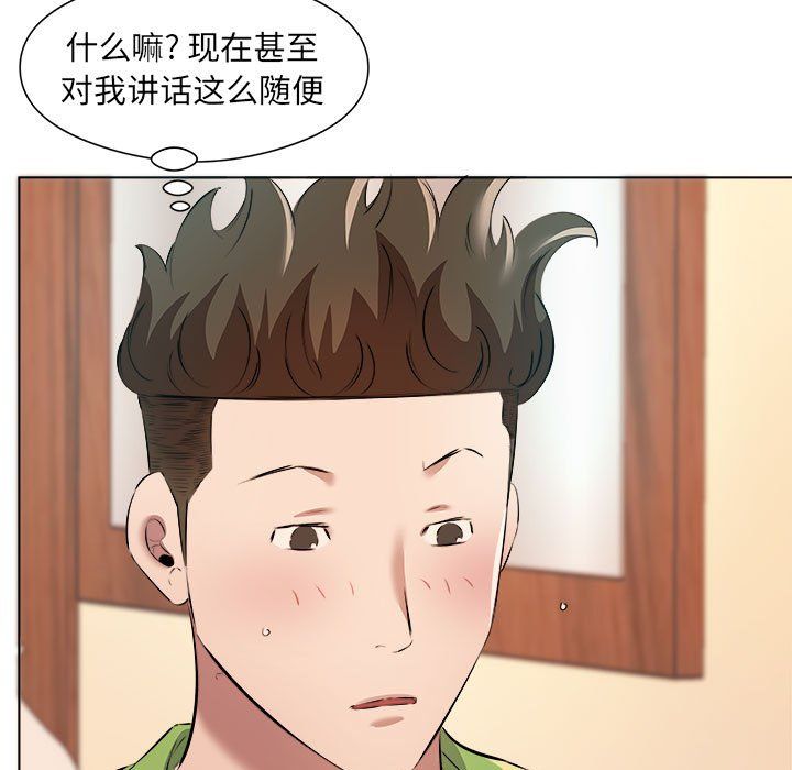 《屋檐下的恋人》漫画 第37話