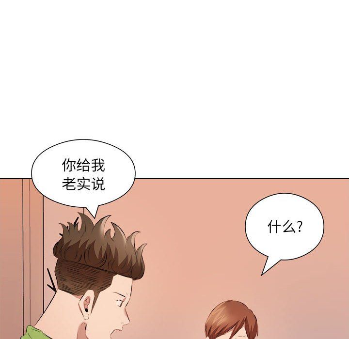 《屋檐下的恋人》漫画 第37話