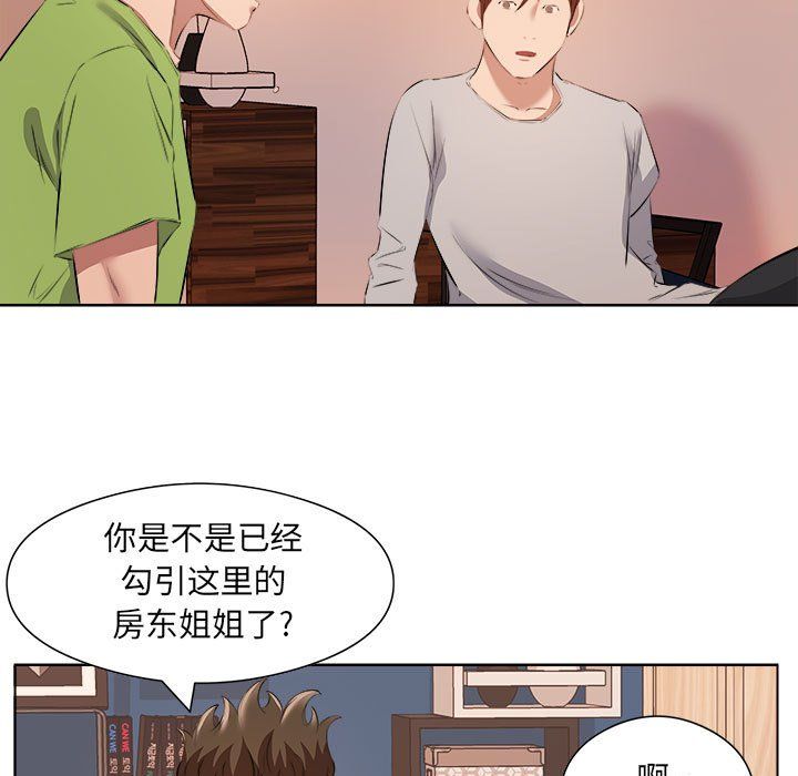 《屋檐下的恋人》漫画 第37話