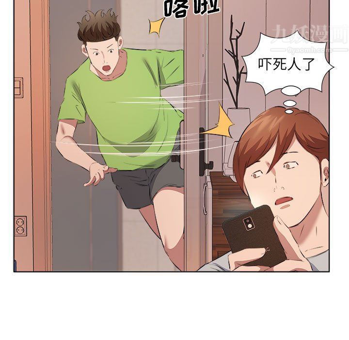 《屋檐下的恋人》漫画 第37話