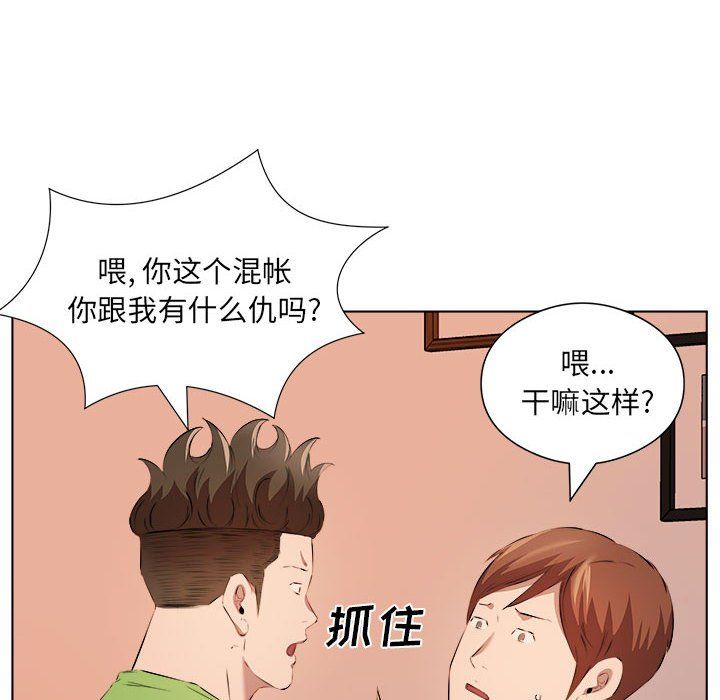 《屋檐下的恋人》漫画 第37話