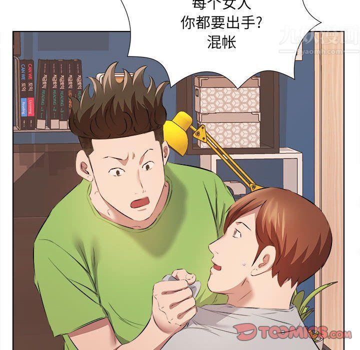 《屋檐下的恋人》漫画 第37話