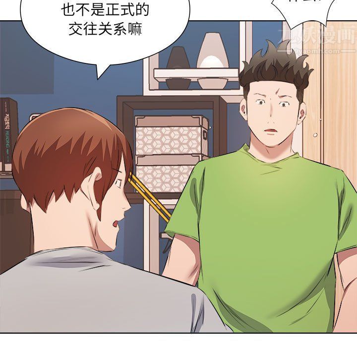 《屋檐下的恋人》漫画 第37話