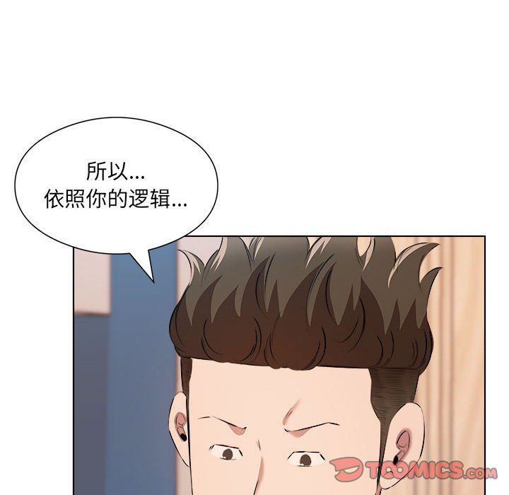 《屋檐下的恋人》漫画 第37話