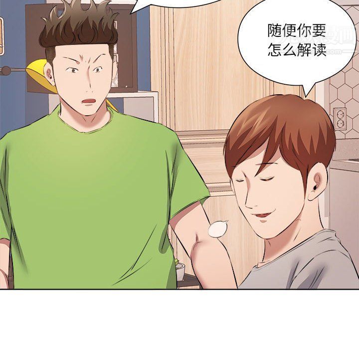 《屋檐下的恋人》漫画 第37話