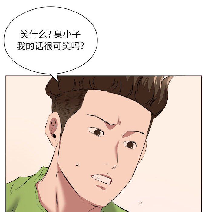 《屋檐下的恋人》漫画 第37話