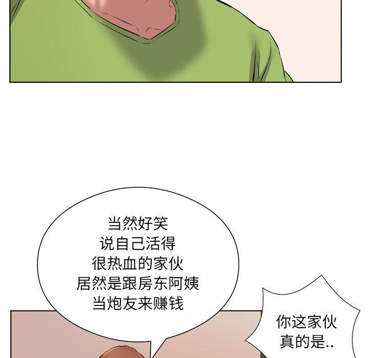 《屋檐下的恋人》漫画 第37話