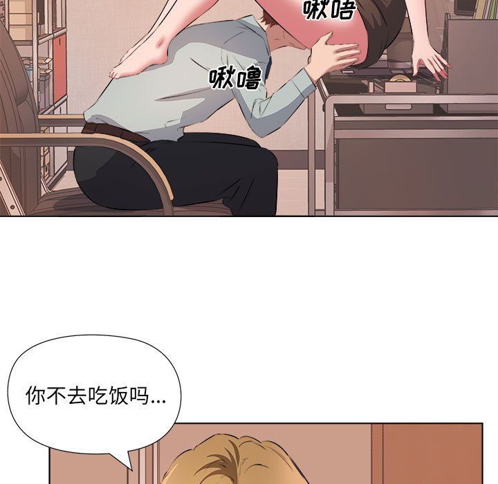 《屋檐下的恋人》漫画 第37話