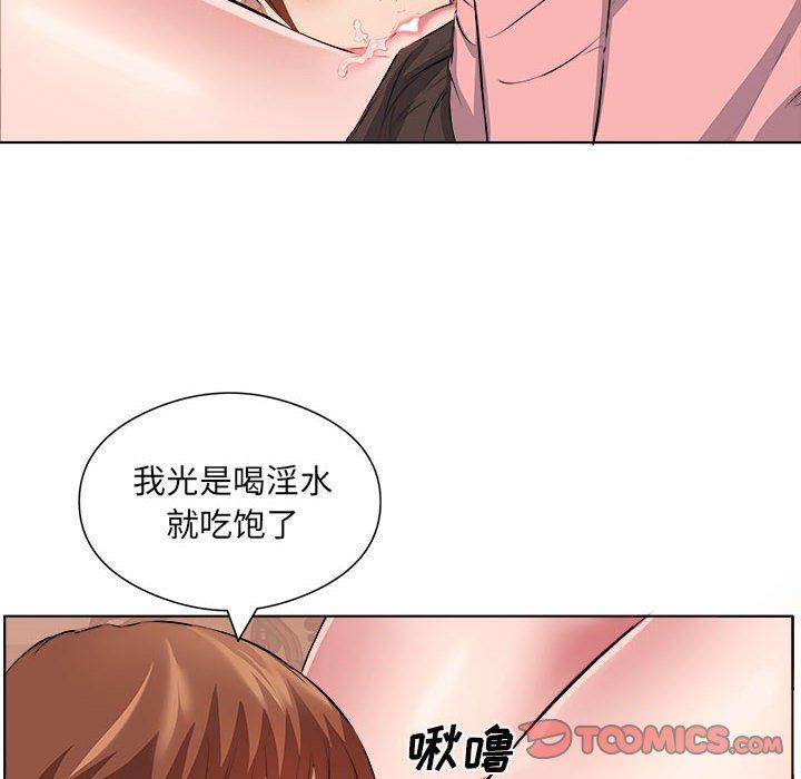 《屋檐下的恋人》漫画 第37話