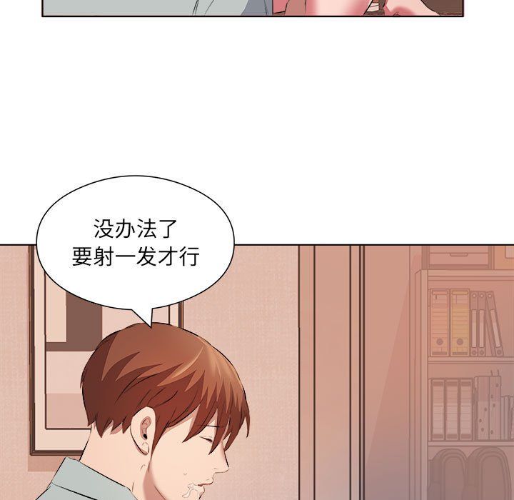 《屋檐下的恋人》漫画 第37話