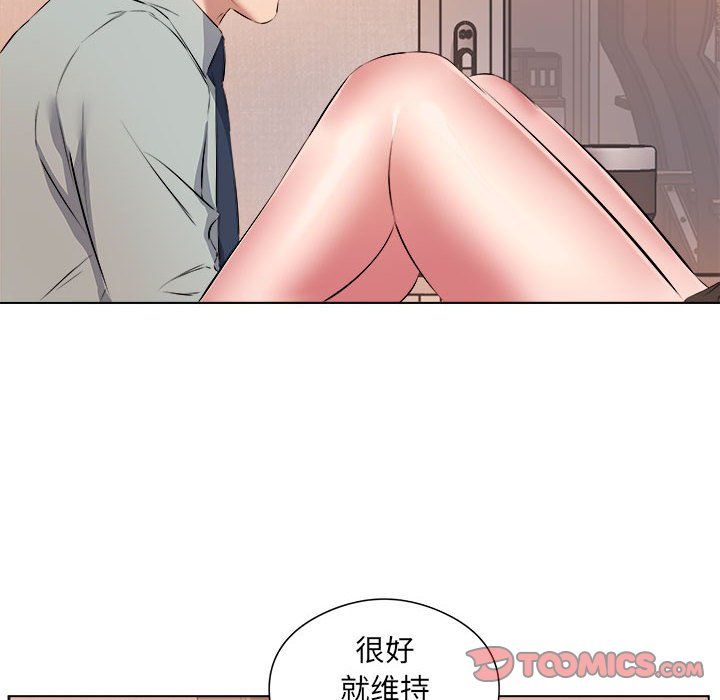 《屋檐下的恋人》漫画 第37話
