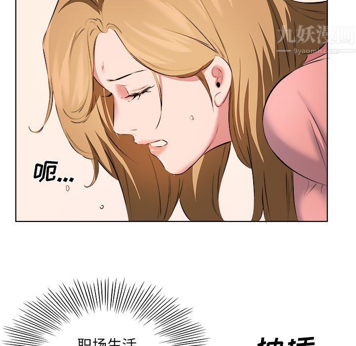 《屋檐下的恋人》漫画 第37話