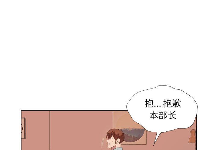 《屋檐下的恋人》漫画 第38話