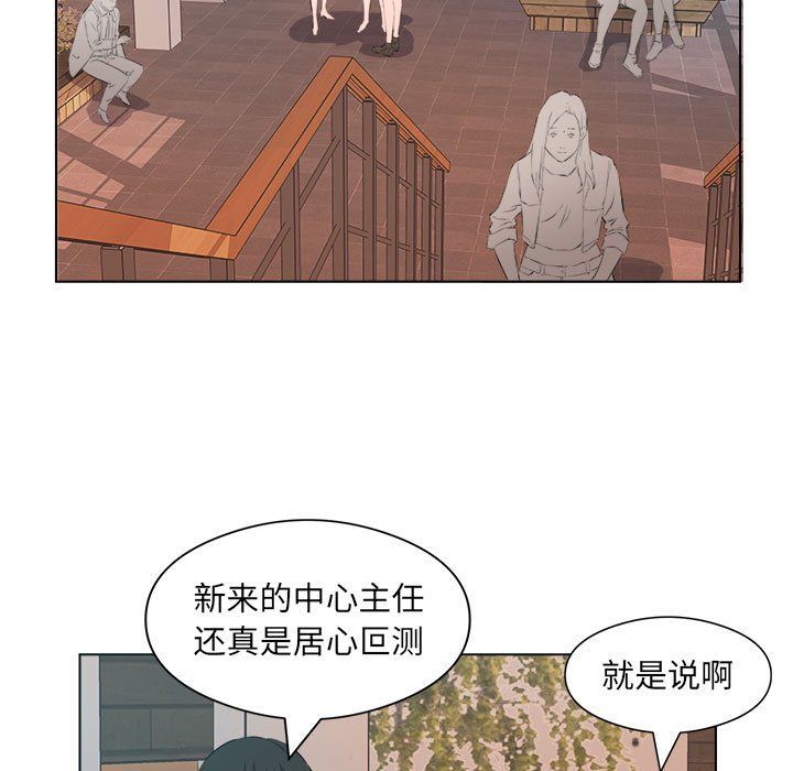 《屋檐下的恋人》漫画 第38話