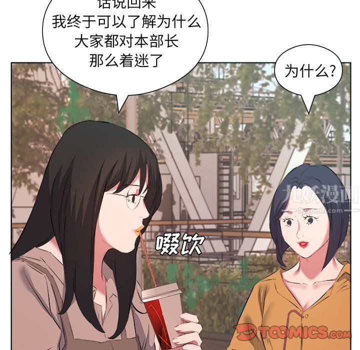 《屋檐下的恋人》漫画 第38話