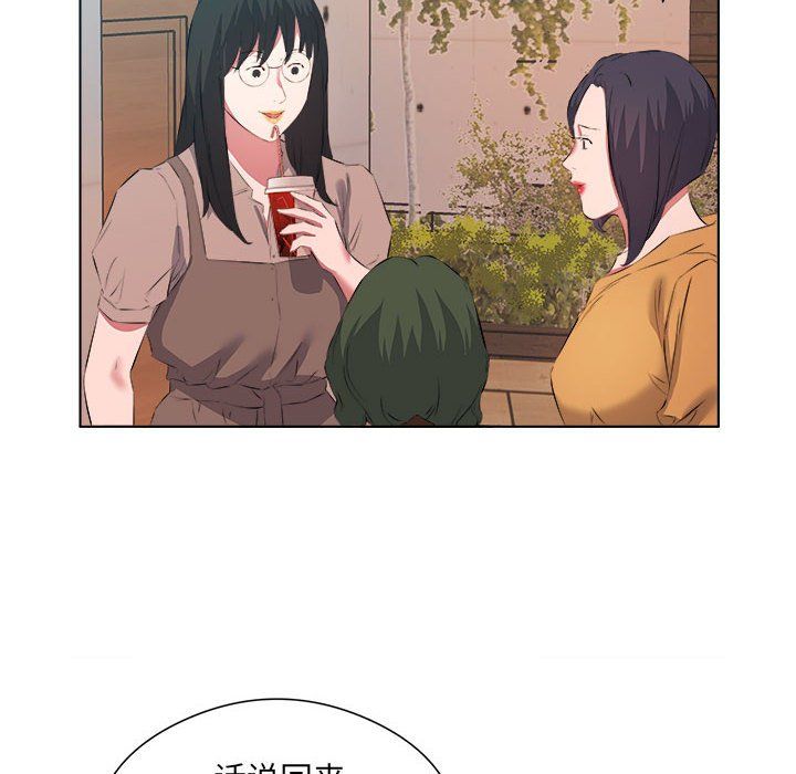 《屋檐下的恋人》漫画 第38話