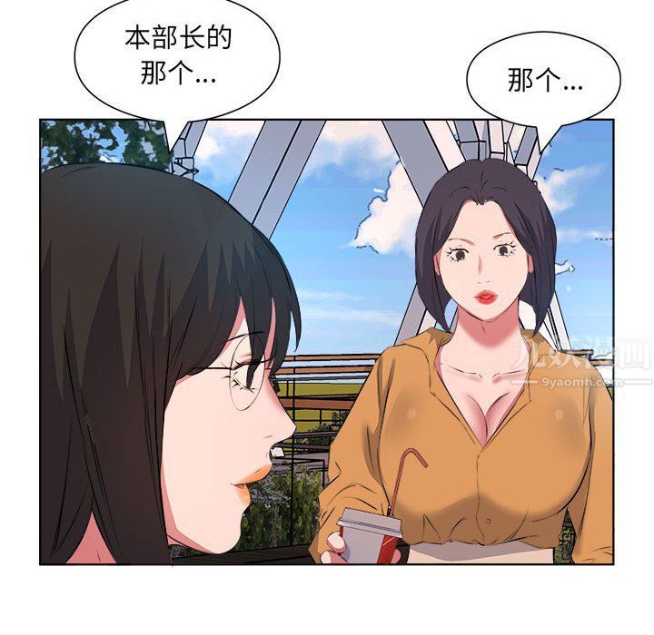 《屋檐下的恋人》漫画 第38話