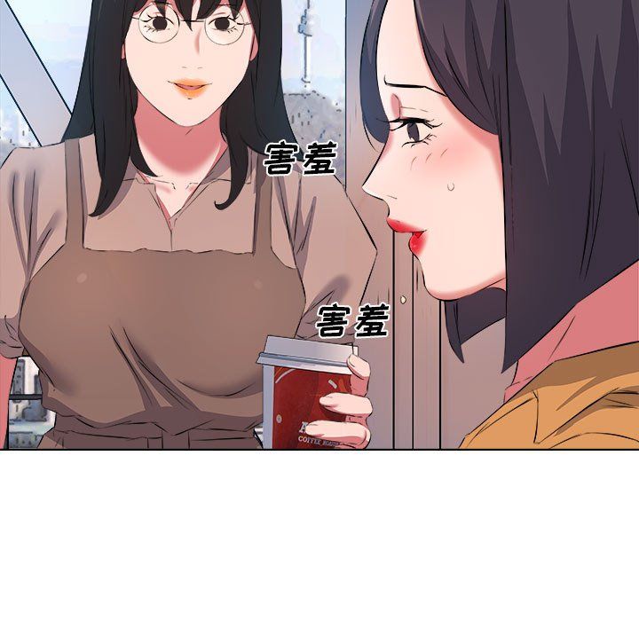《屋檐下的恋人》漫画 第38話