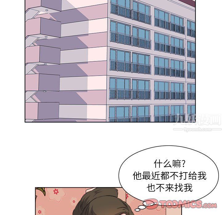 《屋檐下的恋人》漫画 第38話