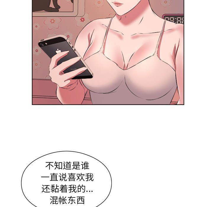 《屋檐下的恋人》漫画 第38話