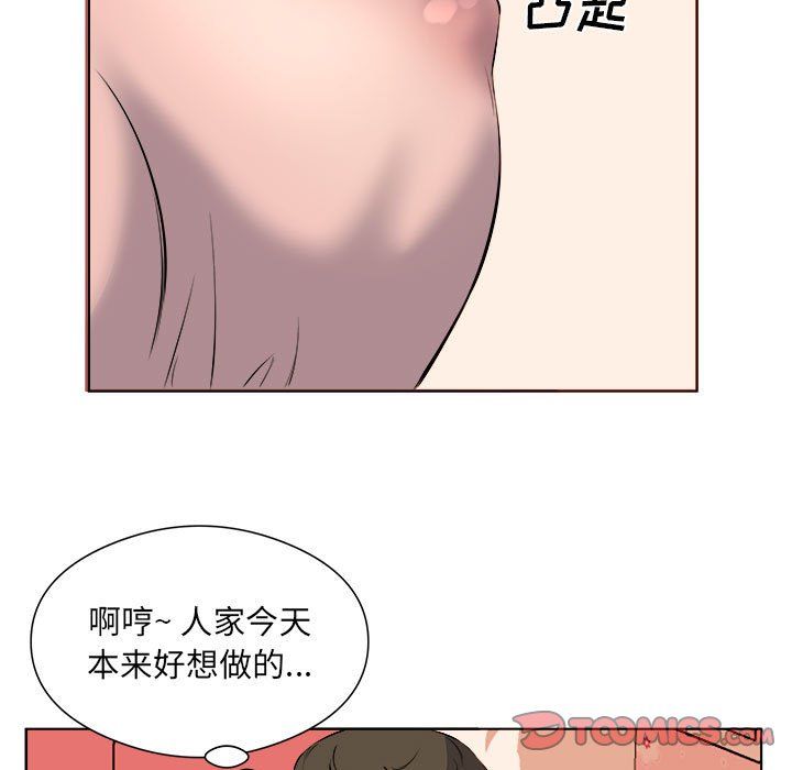 《屋檐下的恋人》漫画 第38話