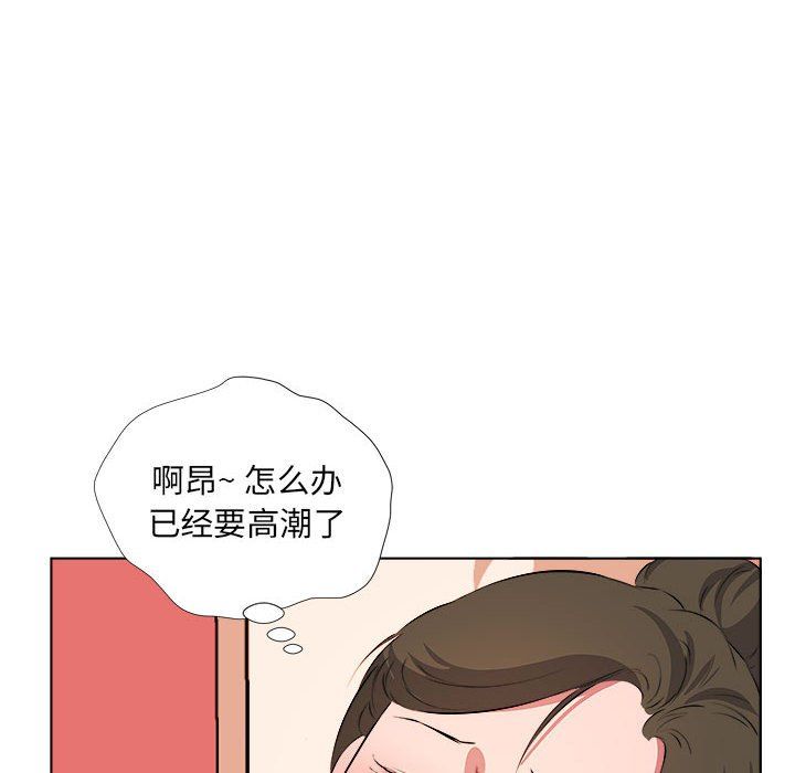 《屋檐下的恋人》漫画 第38話